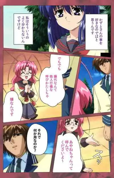 'watashi ningyo jaarimasen' kanzenhan