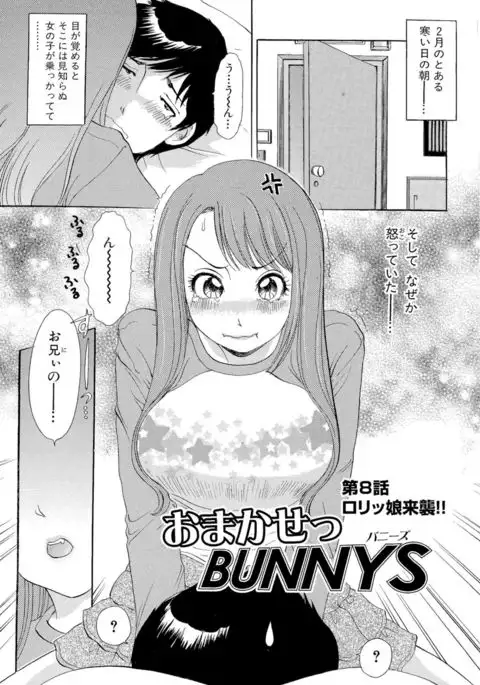 Omakase Bunnys