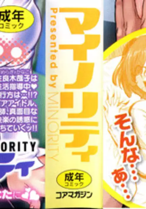 Negative Kanako-sensei