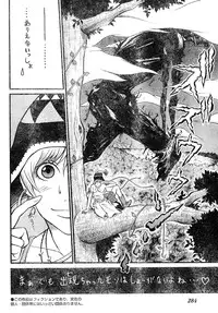 Young Champion Retsu Vol.02