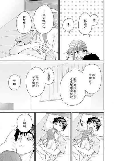 Yuunou Engineer ni wa Ura no Kao ga Aru Watashi o Kaihatsu suru Dekiai Step | 能干程序员隐藏的一面 把我“开发”的溺爱步骤 1-15