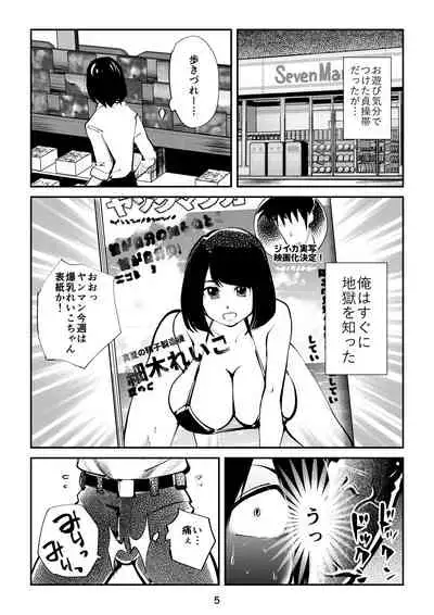 [Pecan (Makunouchi)] Sundome Sanningumi