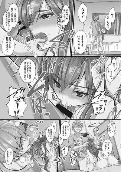 Tsundere Katakoi Shoujo wa Namahame Sex Friend ni Ochimashita