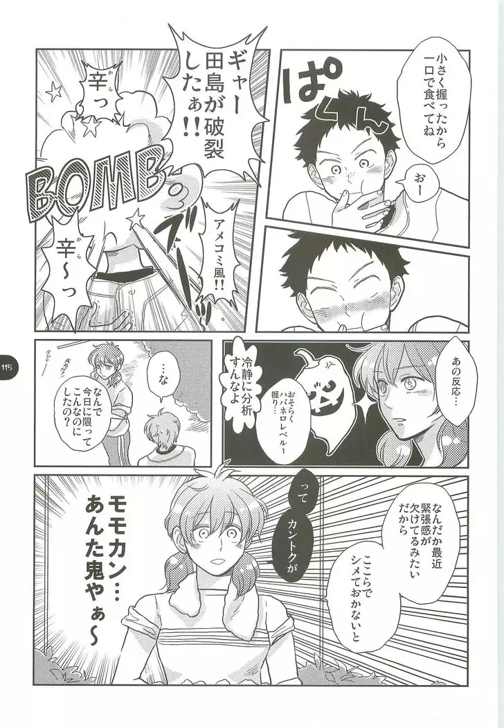 Abeya no Matome 2005-2008