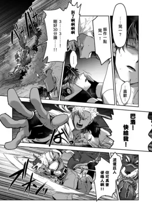 Kyojinzoku no Hanayome Ch. 1-10