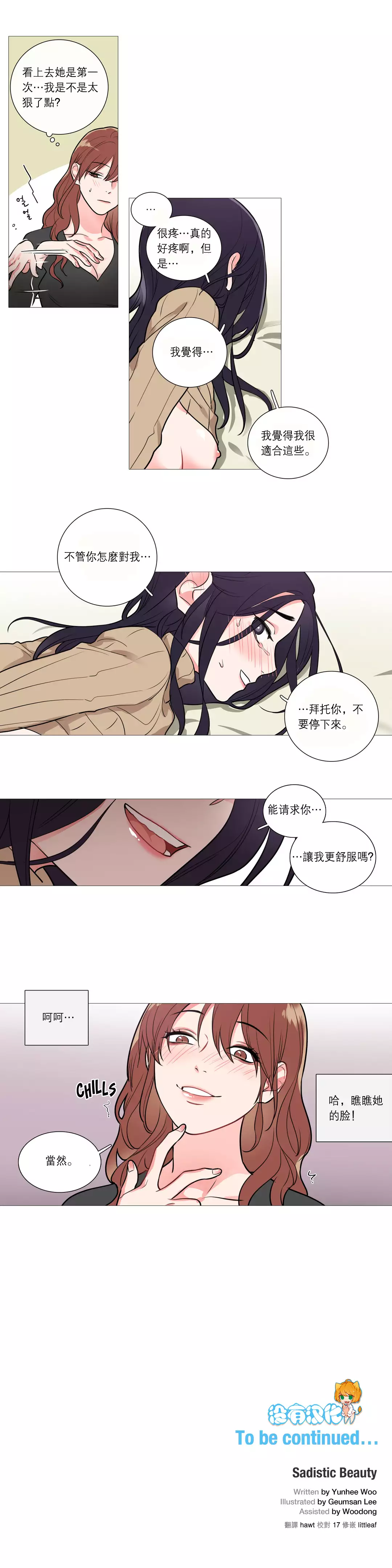 Sadistic Beauty Ch.1-33