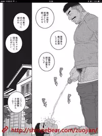 [Gengoroh Tagame] Slave Training Summer Camp