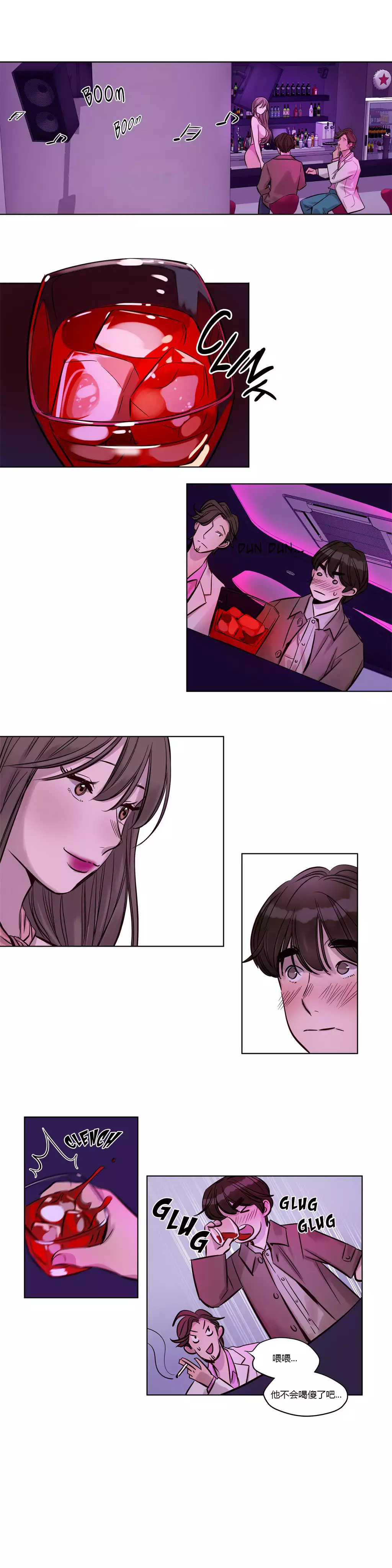 Atonement Camp Ch.0-54