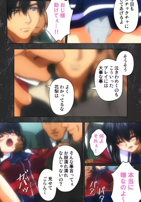 Saishuu Chikan Densha Rail-1 Complete Ban