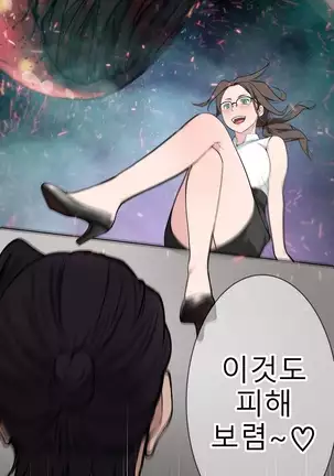 Tissue Thieves Ch.1-25