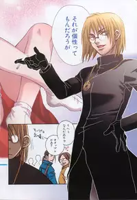 [Sakai Hiroyasu] Love & Fool