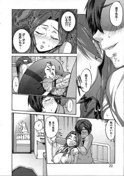 [Choco Pahe] Tanetsuke Stalking