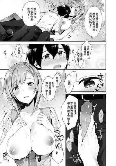 Girls Rush | 思春女子乳湧如潮