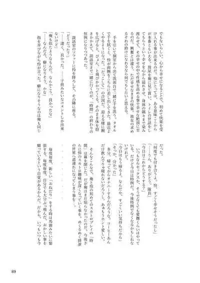 ア○スギア総合スカトロアンソロジー アクトレス排泄実態調査任務～スカポためるっすか!?～