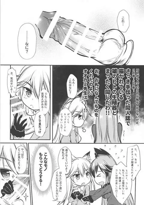 Ero Shoujo Gingitsune-chan