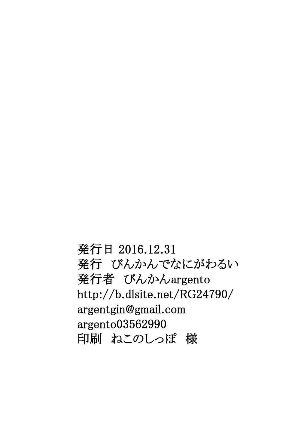 Shinen Senki Hatsuka Vol. 6 ~Kyuushuu Kairaku Zecchou Hen~