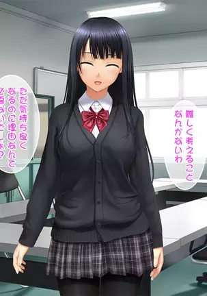 Toshiue no Osananajimi ha Seme Jouzu