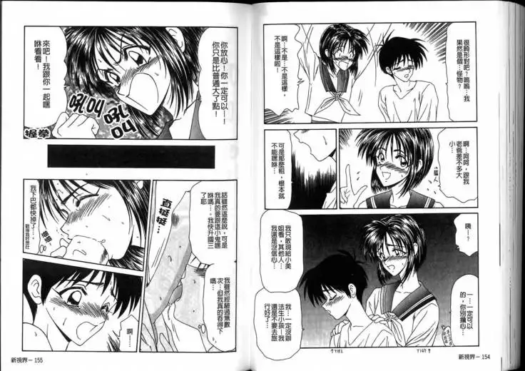 Ikoma Ippei JUNK!! Bishoujo Ryoujoku Hen