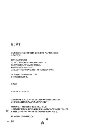 Hoshikuzu merankoryi