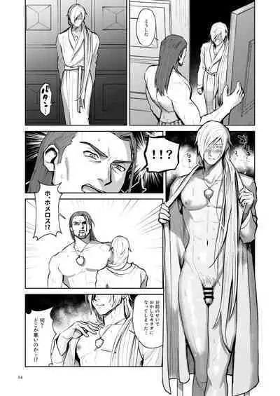 Onore Graig kisama no sei de!!