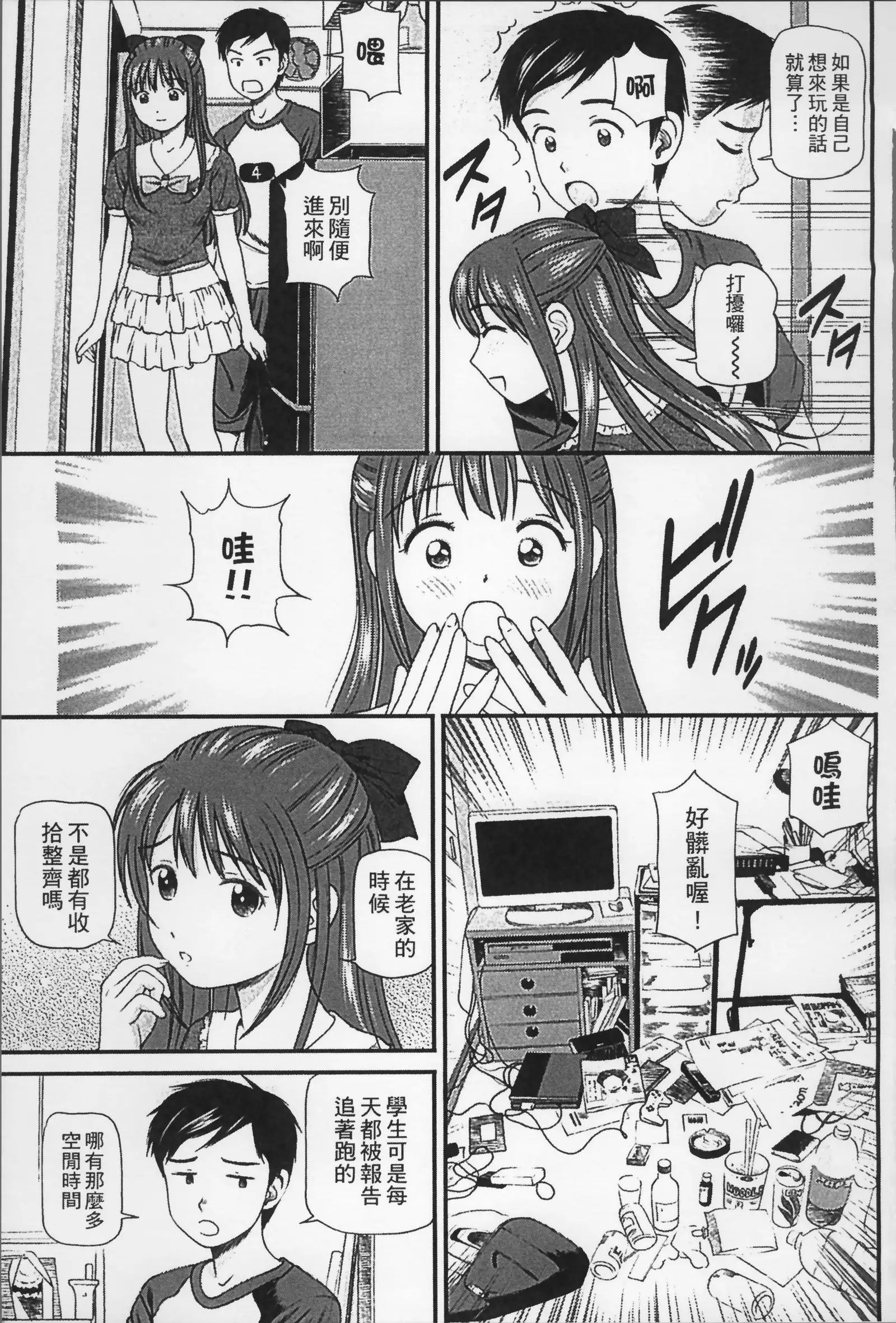 Onnanoko ga Oshieru Kimochiii Namahonban