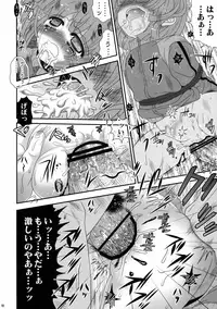 (C86) [Poiyo Dimension (Meguro Linu)] Fusagare Jigoku