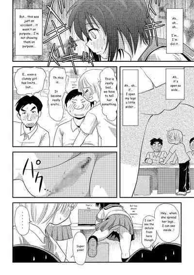 Chiru Roshutsu 7 | Chiru Exposure 7