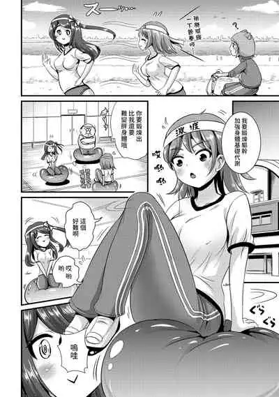 [Maru Neko] Hybrid Girlfriend Vol.2 [Chinese] [熊崎玉子漢化組]