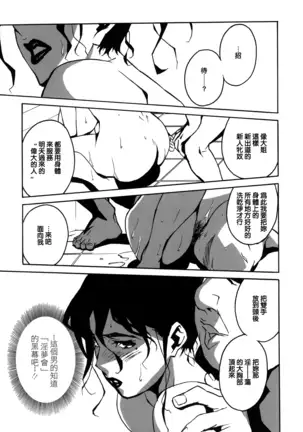 DOMINANCE -Toraware no Zettou Hen-