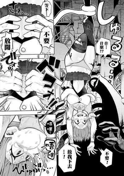 Onee-chan ni Akogarete | 嚮往的姐姐