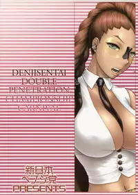 (COMIC1☆3)[Shinnihon Pepsitou (St.germain-sal)] Denji Sentai! WP Senshuken!