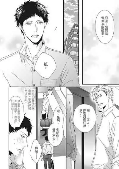 Love Nest | 我俩的爱巢 Vol. 1-2