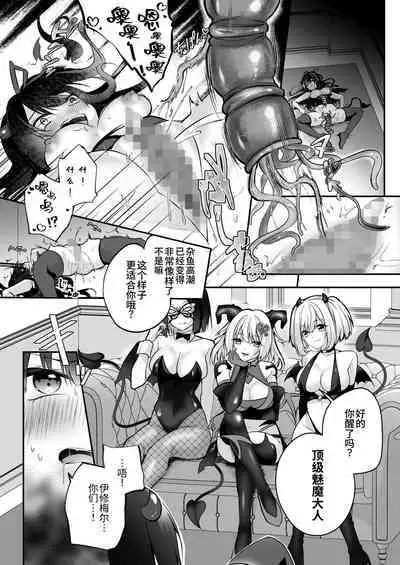 Mesu Gaki Sakyubasu no Wakara se Tyoukyou Kurabu～Kuri ze me × Nyoudou ze me × Zako Manko ka～