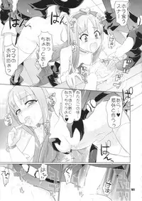 [Digital Accel Works (INAZUMA)] Inazuma Pretty Warrior (Precure Series)