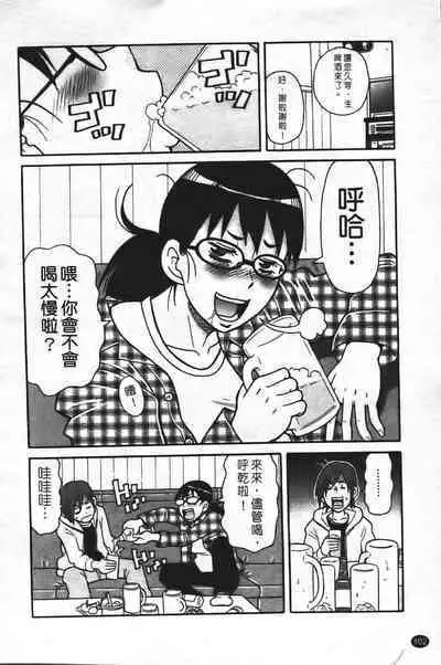 Super Monzetsu Mega Bitch