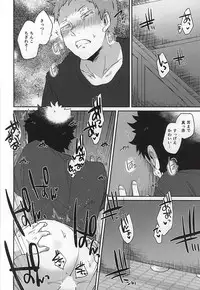(C88) [Petty Crow, Aikenka, Mushikui Lettuce (Kimu, AI, Kemushi)] GAP!! (Haikyuu!!)