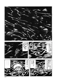 Rose Colored Monster