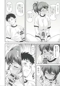 [Nagare Ippon] Ana no Oku no Ii Tokoro