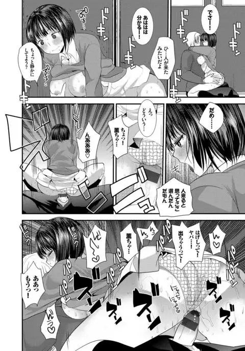 Seifuku Hatsujou Mode