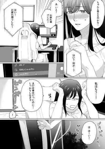 [Matsukawa Kiiro] Oku-san, Nimotsu ga Todoiteimasu. ~Takuhai Danshi ni Semarareru Hitozuma~ 1-2