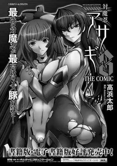 Kukkoro Heroines Vol. 23