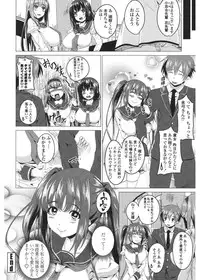 [Arsenal] Shitagari JK Ecchi [Digital]