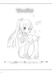 (C76) [NIKKA (Mario Kaneda)] Sora Monogatari (Umi Monogatari)