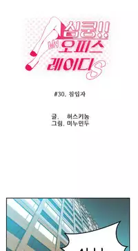 My Office Ch.1-43 (English) (Ongoing)