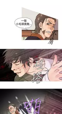 [洋蔥&Shampoo] Heaven Ch.1~6 [Chinese]中文