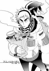 (C81) [Chireneblue (Kogawa Seiji)] FuyunohiKaidashi (Yowamushi Pedal)