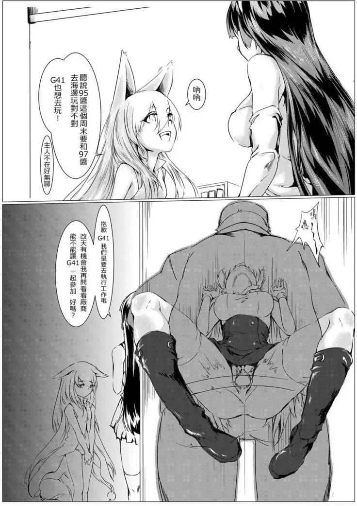 T-Dolls only Function Identification Tattoo