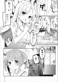 (SC2016 Summer) [Kaname (Siina Yuuki)] High School Slave (High School Fleet)