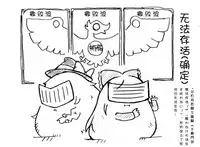 油库里骑士W (草生)[半生不熟汉化组]