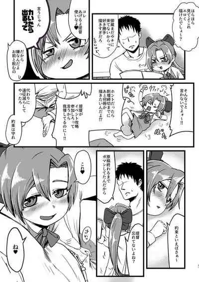 Hayawari Akigumo-sensei